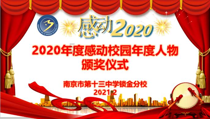 满江红电影讲的是什么历史事件